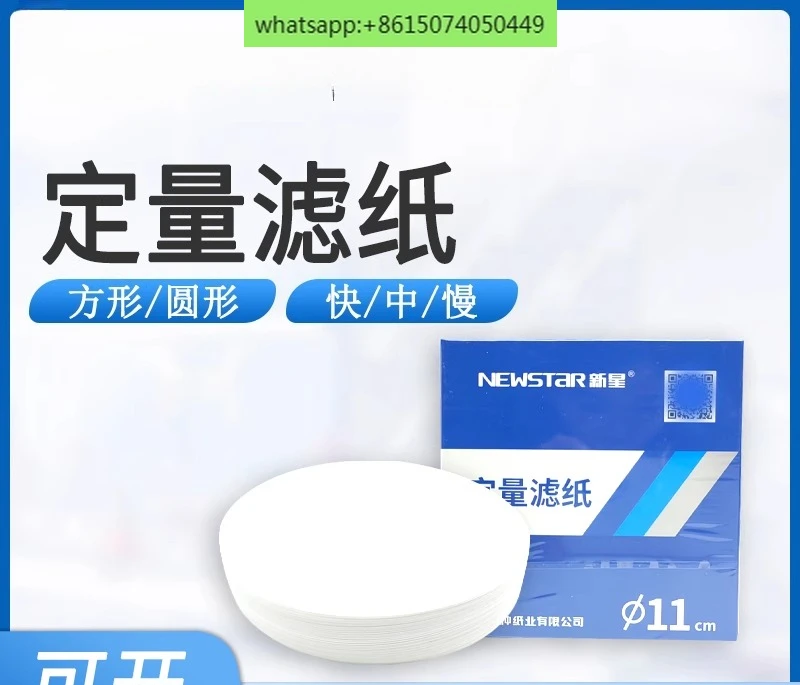 10pcs-quantitative-filter-paper-laboratory-consumables-fast-medium-slow-7-9-11-125-15-18cm