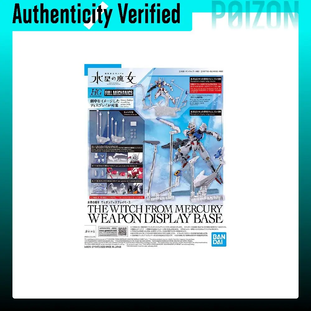 BANDAI Gundam HG FM TWFM Moon Witch, Wind Spirit, Flying Stand Base Model Kits HGD-5064255
