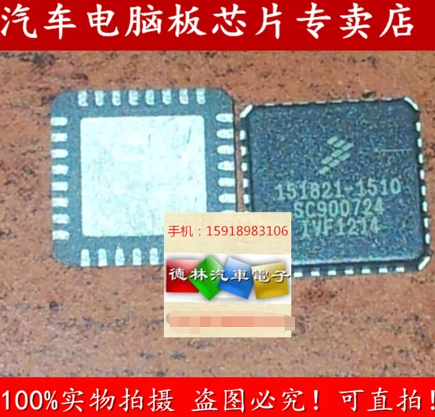 

Free shipping 151821-1510 SC900724FC1R2 SC900724 QFN32 1 10PCS