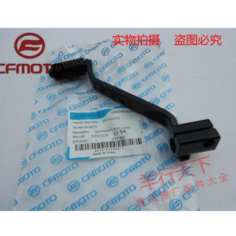 

Motorcycle Original Accessories St Papio Shift Lever Cf125-3 Shift Pedal Shift Lever Shift Lever