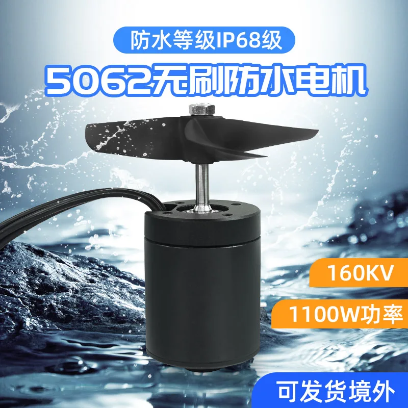 

Flip Sky Technology 5062 Waterproof Brushless Motor IP68 Waterproof 1100W Toy Remote Control Ship Model Thruster