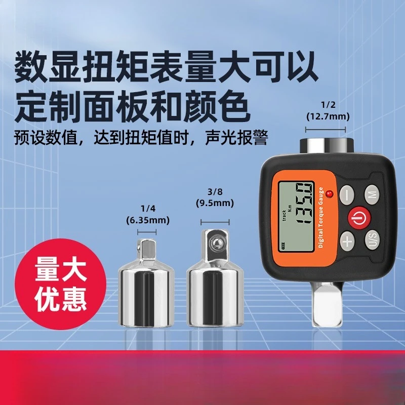 Digital high-precision torque meter, torque wrench, accessory, tester, measuring instrument