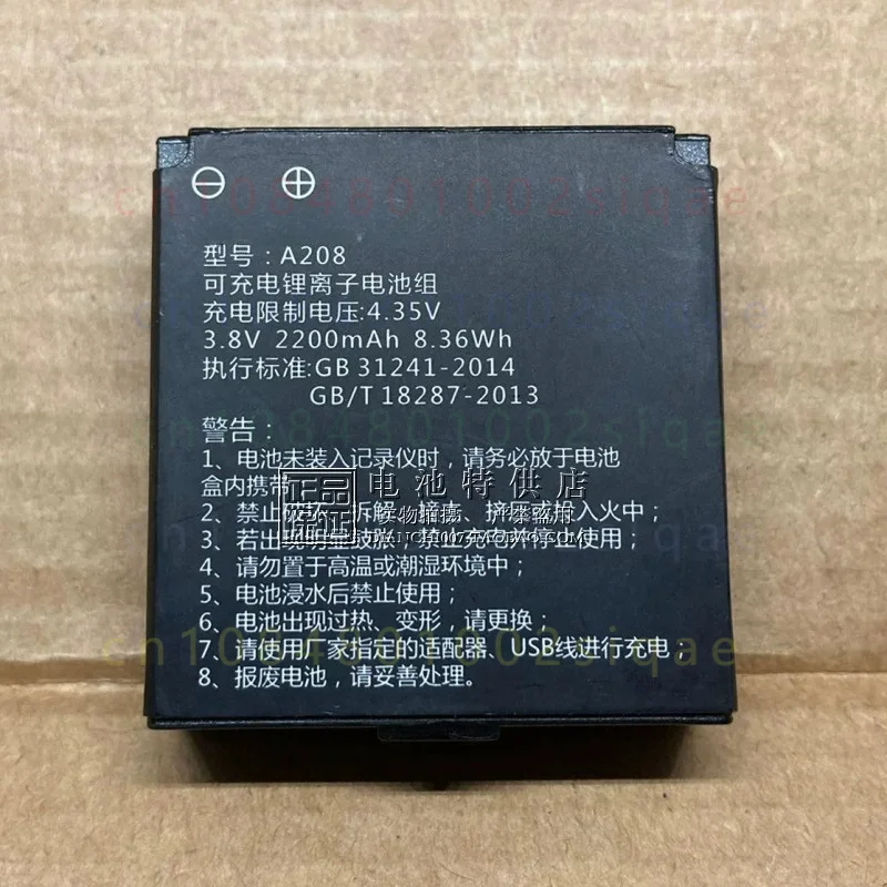 DSJ-JLY5VA1 Polymer Battery Compatible With for Jingyi A208 G2 Body Worn Camera Power Cell