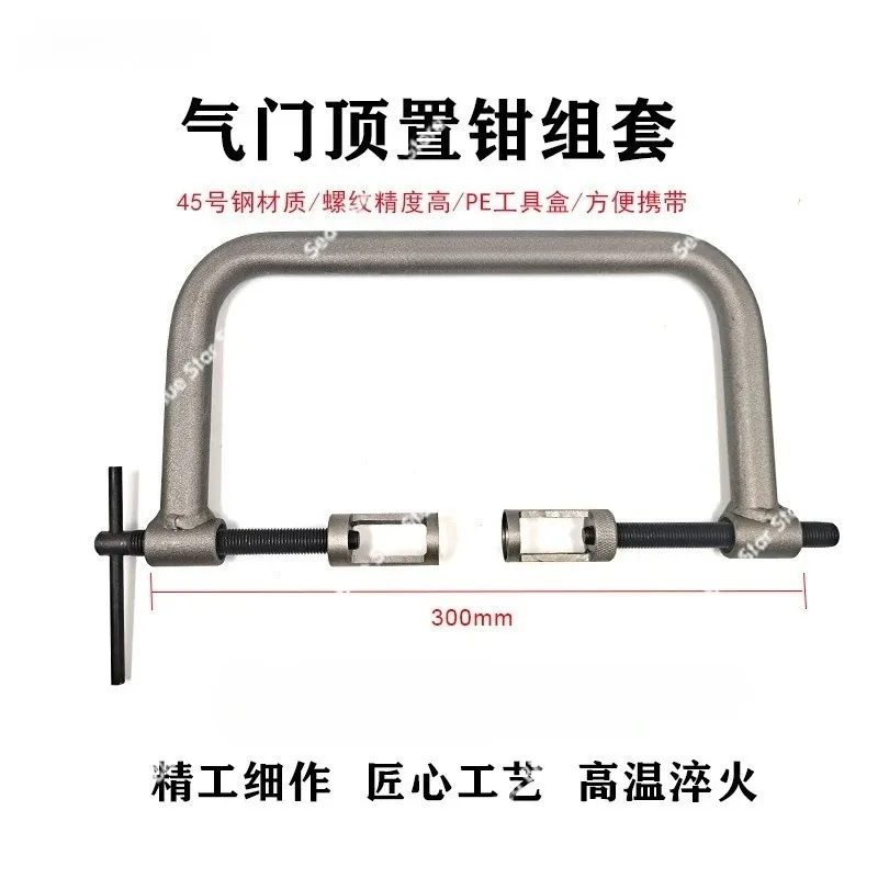 

Набор инструментов для авторемонта: зажимы для снятия клапанов, зажимы для клапанов с верхним расположением, компрессор для пружин клапанов