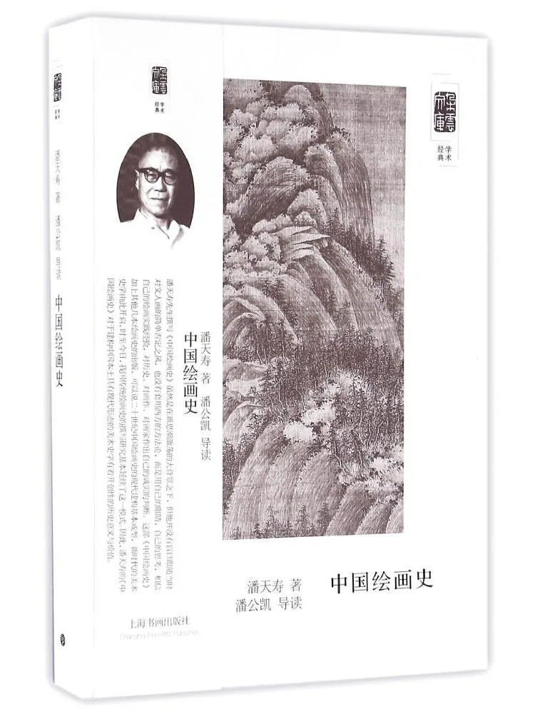 

Книга-Winshare История китайской живописи