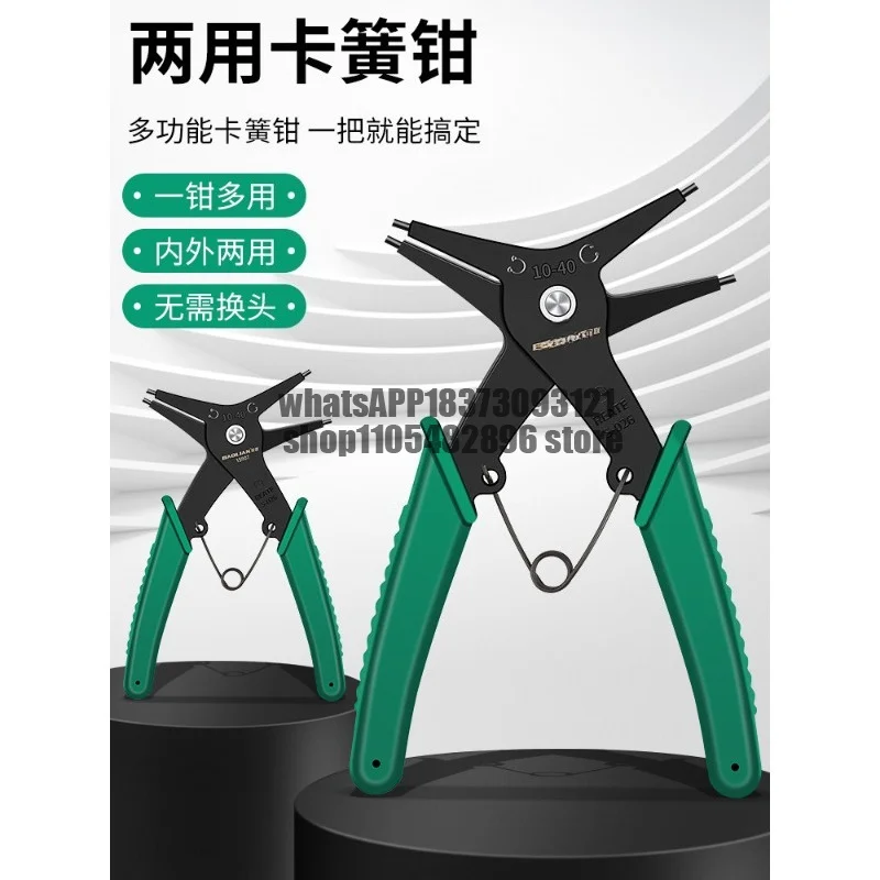 Dual-purpose caliper pliers Multifunctional two-in-one Inner and outer caliper pliers Spring retaining ring Removal tool
