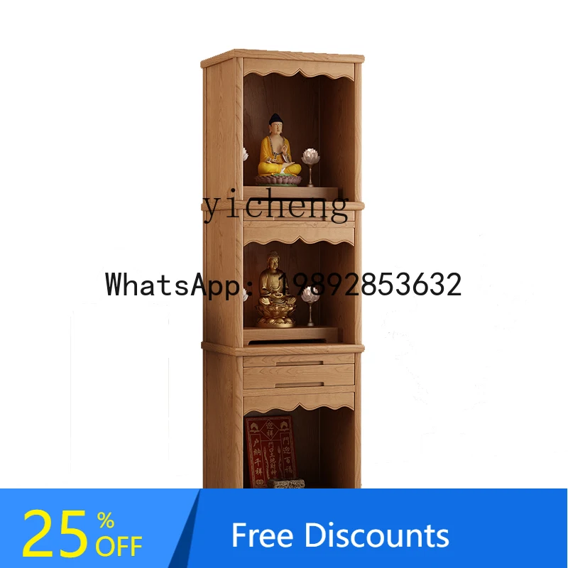 

H2 solid wood three-layer modern living room standing Buddhist shrine cabinet God of Wealth cabinet shrine landlord cabinet