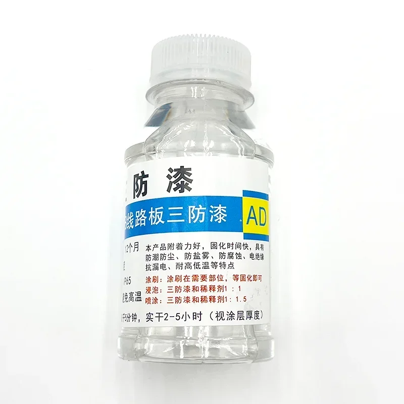 100ML RC 드론 차량 회로 기판 전자 제품용 브러시가 있는 3개의 안티 페인트 방수 방습 방진 페인트