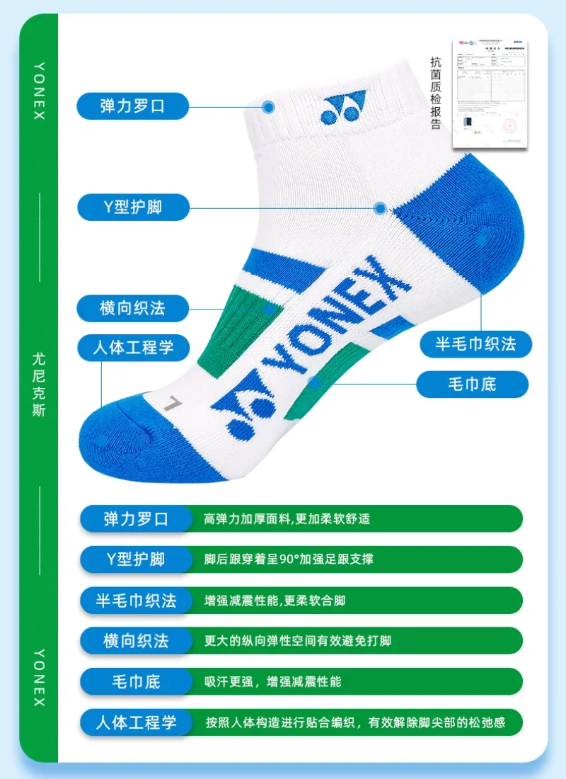 YONEX 2024 New Professional Badminton Socks Durable Thick Bottom Non-slip Breathable Towel Socks Men and Women Short Socks