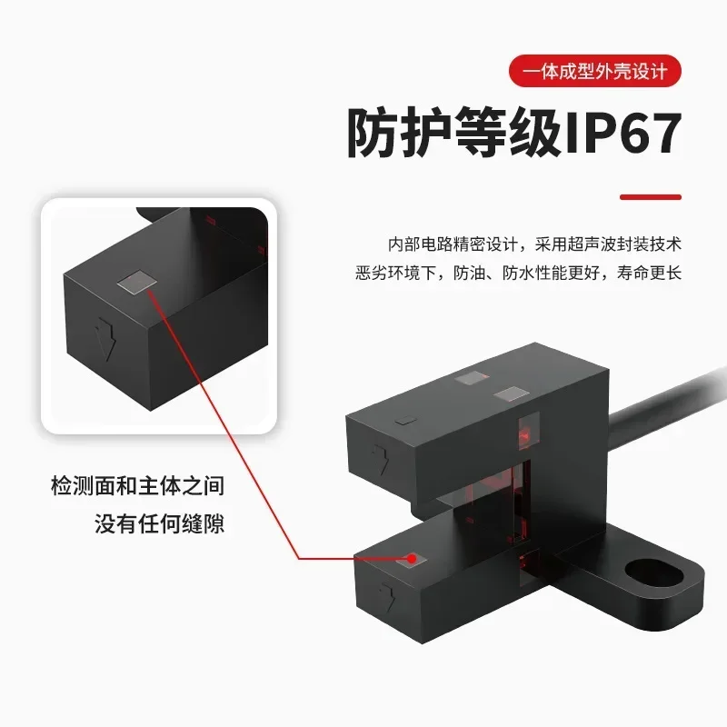 Photonic precision PHOSKEY slot type photoelectric switch limit sensor U-type induction switch TM