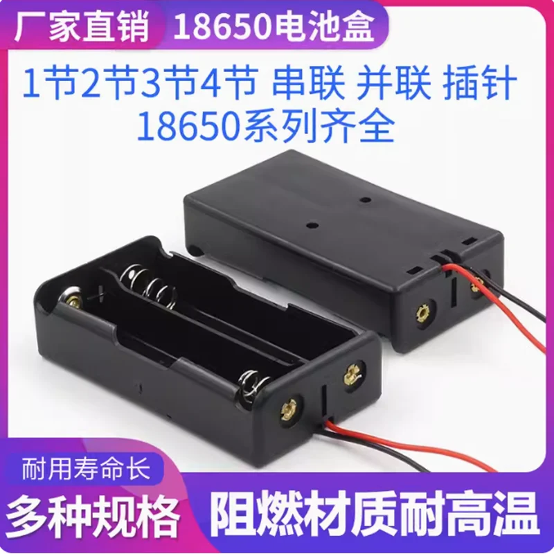 5PCS 18650 Battery Box Parallel 3.7V Lithium Battery Holder with Wiring 2cell 3cell 4 Cell Holder for Battery Management