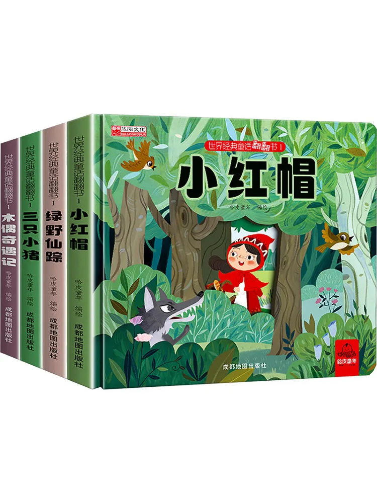 

Книга-Winshare World Classic Fairy Tales Flip Book 4, всего г.