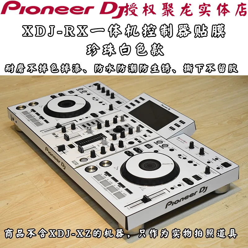 

XDJ-RX3 RR RX RX2 XZ all-in-one DJ controller full film protection for disc printer protect membrane Customizable