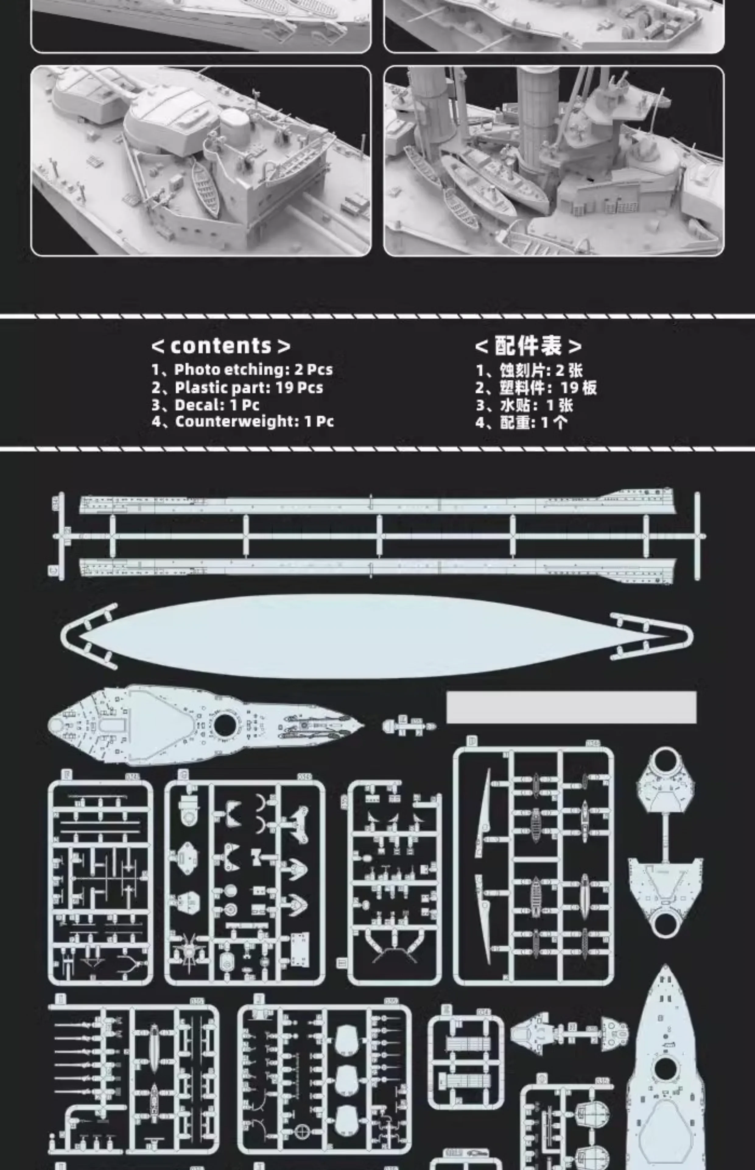 フライホーク プラスチック組み立て船モデルキット FH1312S HMS アイアン デューク 1914 1/700