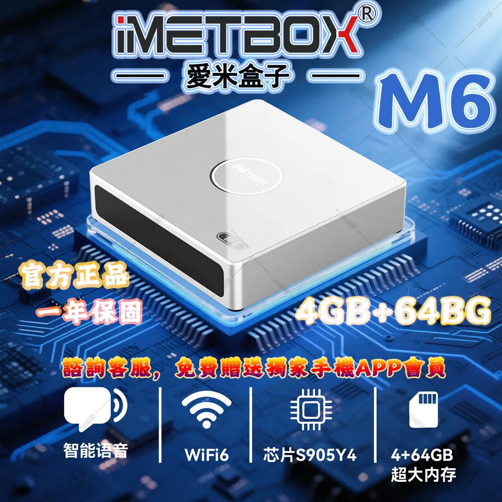 مُقيّم شامل لجهاز M62025 TV Box: الأفضل في السوق لعام 2025