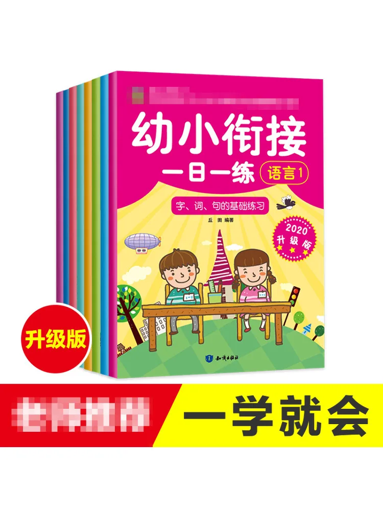 Book-Winshare One Practice Every Day لانتقال المدارس الابتدائية 2020 نسخة مطورة 8 مجلدات في المجموع #1