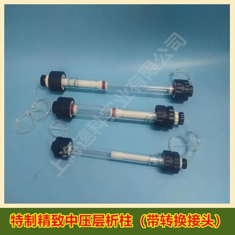

Glass medium pressure protein purification chromatography column with adapter