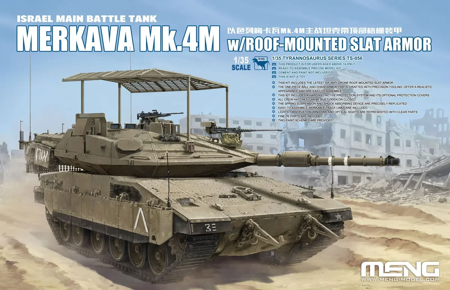 

Модель MENG 1/35 TS-056 Израильский основной боевой танк Mekawa Mk.4M с наклонной броней на крыше в сборе, комплект масштабной модели
