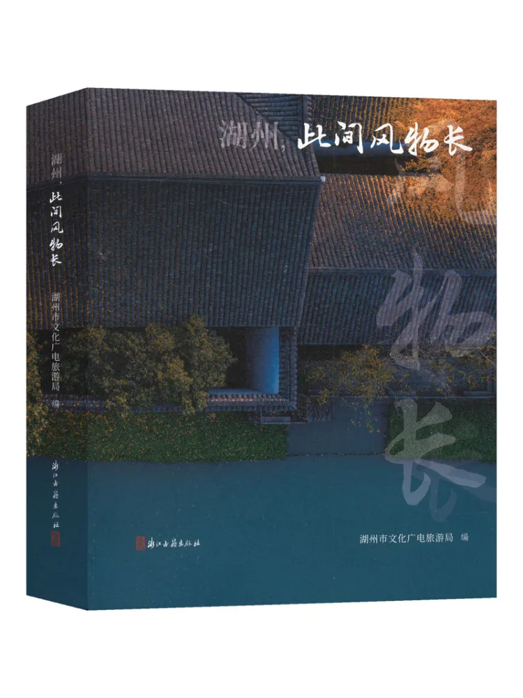 Book-Winshare Huzhou the Scenery Here Is Long and Beautiful