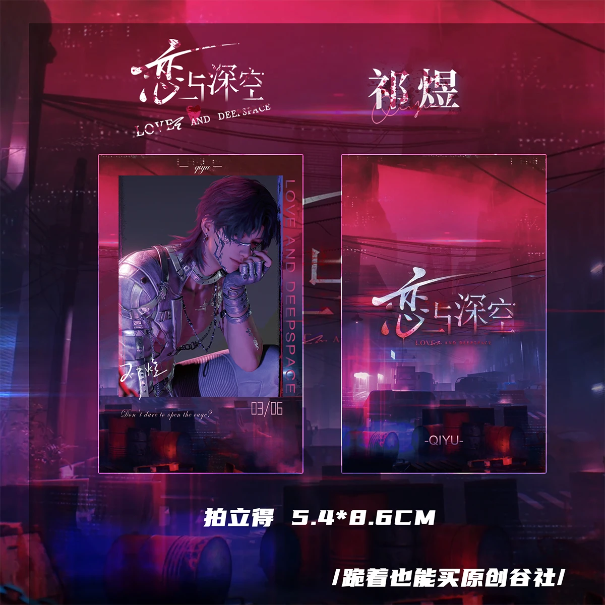 الحب والمساحة العميقة ambitus Rafayel Rhapsody Overture مجموعة من ست قطع تذكرة الليزر شارة السعرات الحرارية الصغيرة بطاقة بريدية جمع هدية