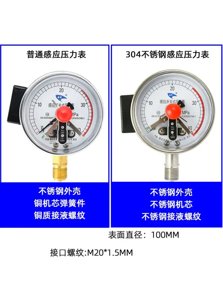 The filter press YBFXCHK100 all 304 stainless steel induction switch type electric contact pressure gauge 40MPA