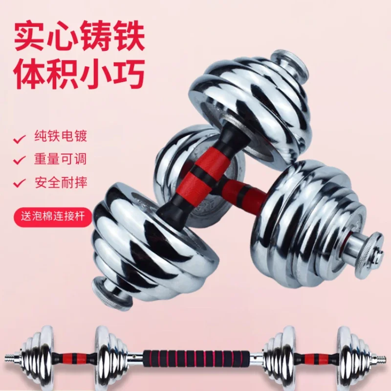 

electroplated dumbbells men's fitness home pure iron solid barbell 10kg20kg removable adjustable weight arm training