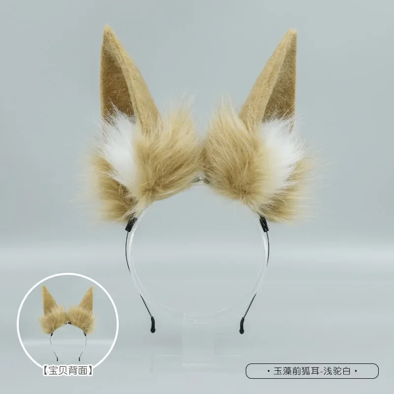 New Brown Long Fox Ears Anime Simulation Headband Beast Ear Animal Tail Wolf Ear Hair Hoop Cosplay Halloween Costume Accessories