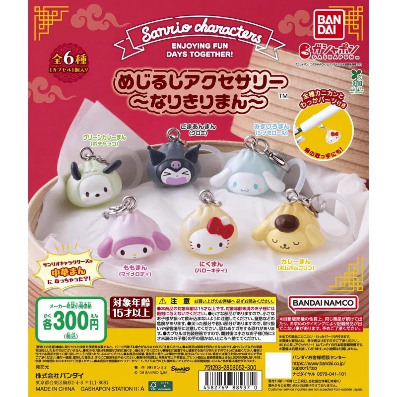 

Bandai оригинальные персонажи Gashapon Kuromi Sanrio, забавные игрушки для детей, подарок, Коллекционная модель, украшения