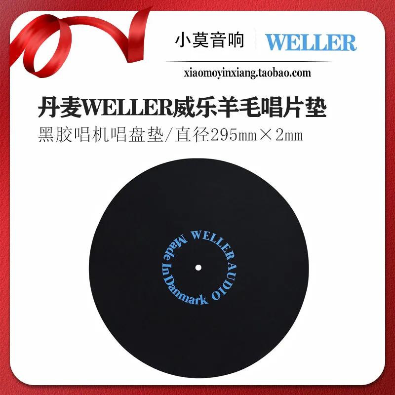 

Brand New Original Well Audio LP Turntable Anti-static Wool Record Mat Turntable Mat
