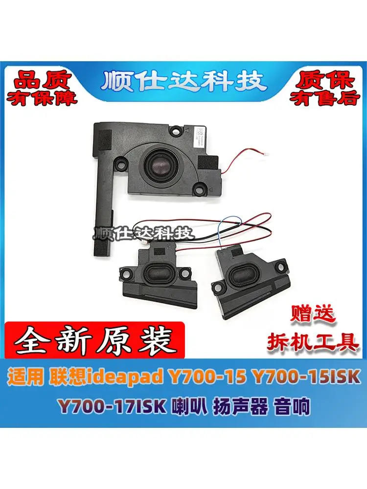 Haut-parleur pour ordinateur portable Lenovo ideapad Y700-15ISK Y700-17ISK