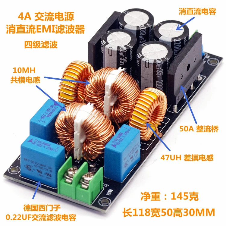 DC LC Filter DC EMI Power Filter 0 to 50V 4A 10A 20A Filtering Board EMI Suppression Module