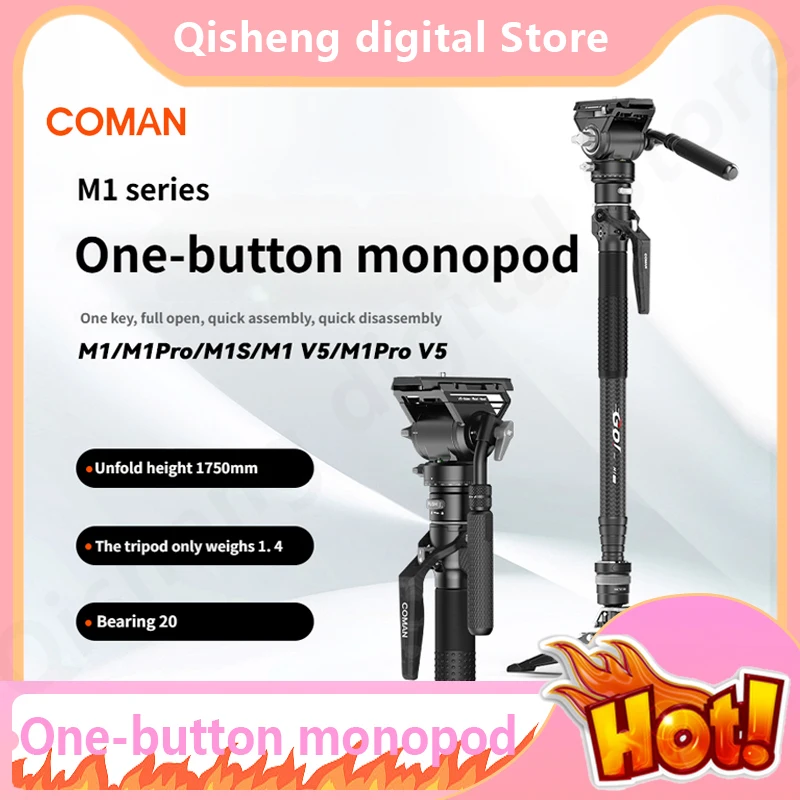 Монопод с одной кнопкой Coman серии M1, профессиональная фотография, U-образная высота 1750 мм, одна клавиша, полная открытая, быстрая сборка, быстрая разборка
