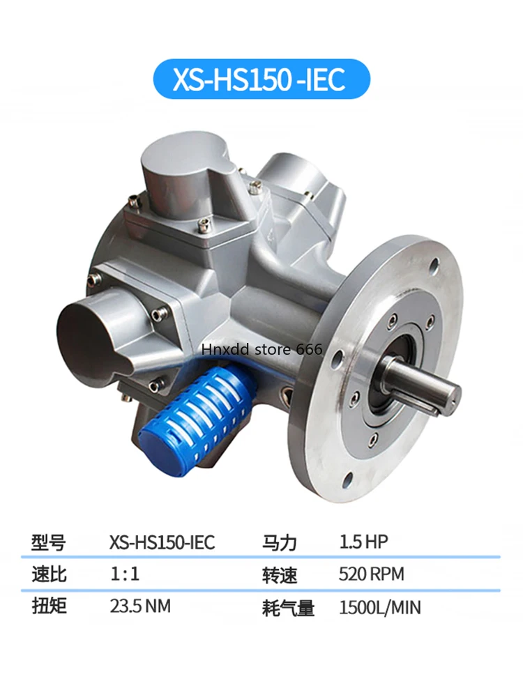 XS-HS150 Piston type pneumatic motor Low speed, high torque and high power