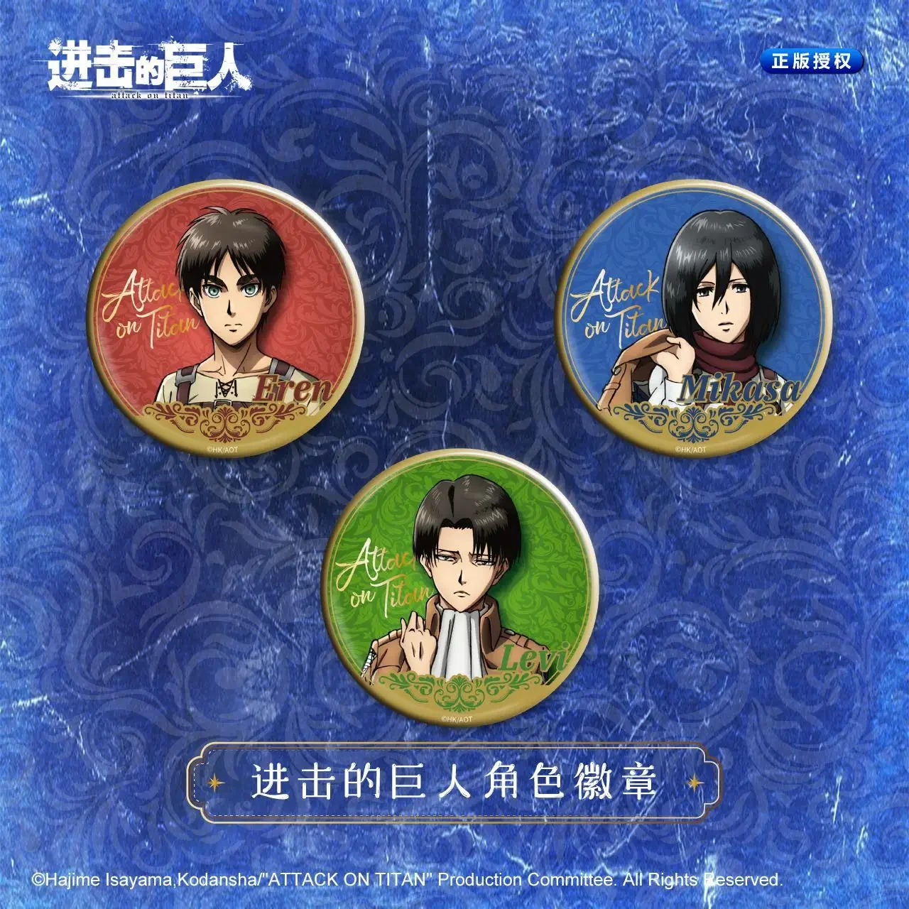 Anime Shingeki No Kyojin/Attack on Titan Levi Ackerman Eren Jaeger Mikasa·Ackerman Cosplay Double Flash Badge Ambitus