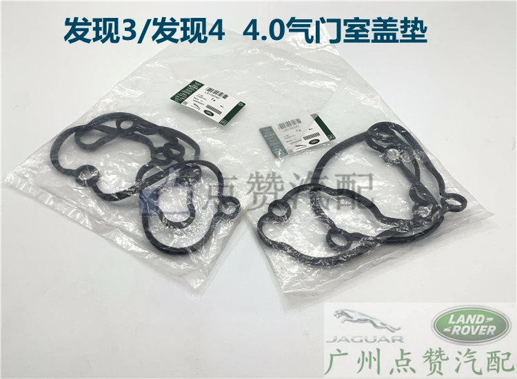 Suitable for Discovering 3/4 Range Rover Executive Sport 4.0 Valve Cover Gasket Camshaft Cover Gasket.