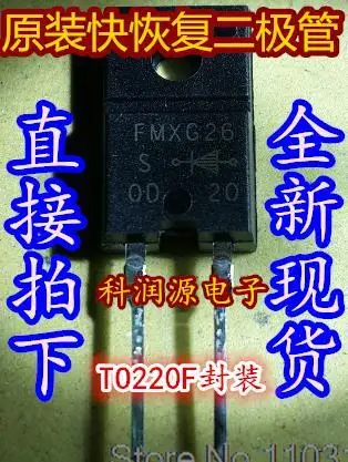 

20PCS/LOT FMX-G26S FMXG26TO-220F /