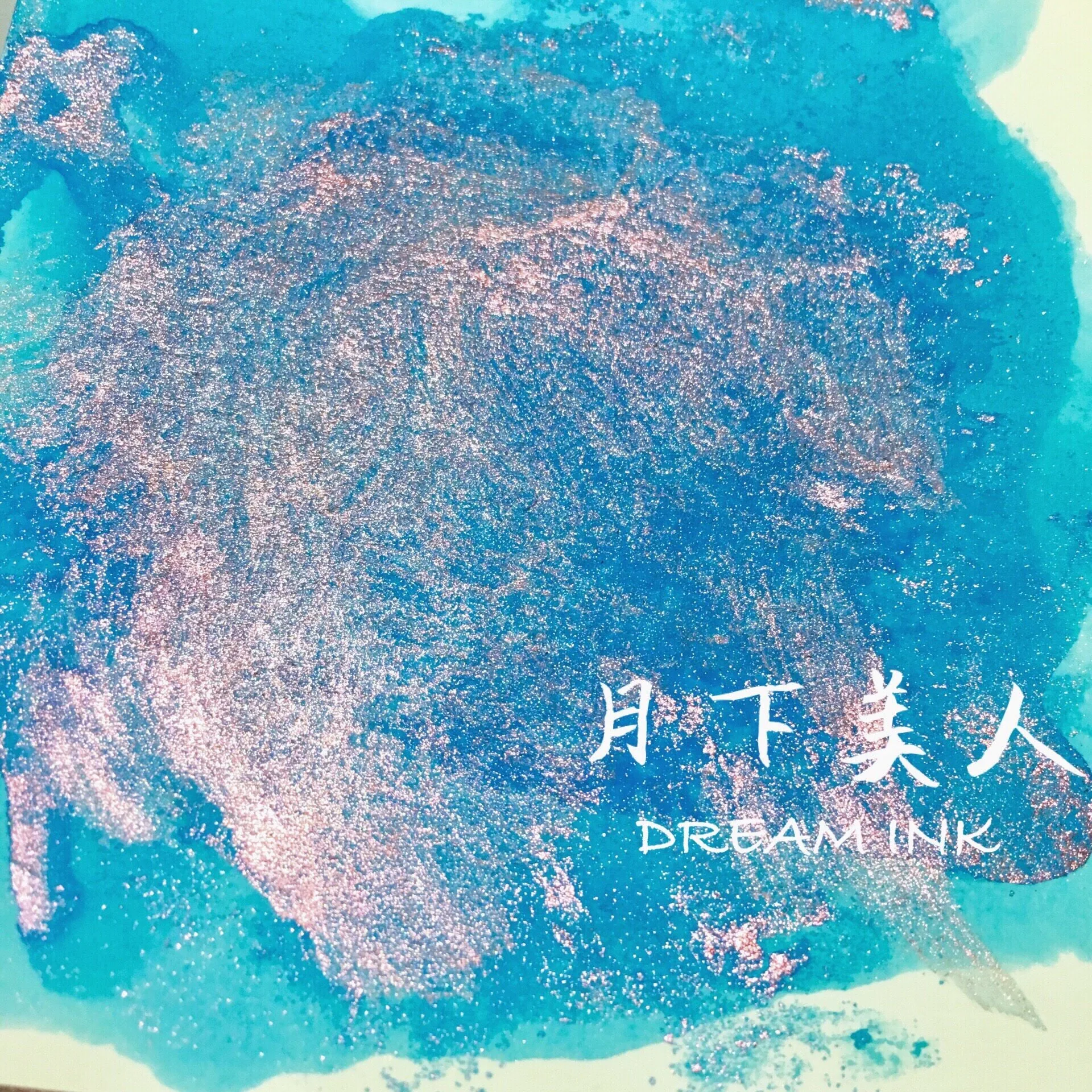 DREAMINK Yuexia Meiren Color Sheen Fountain Pen Ink 5/20ml Shimmer Calligraphy Drawing Ink Office School Supplies Stationery