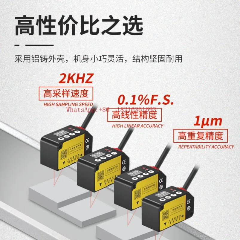 High-precision 0.001mm optical displacement ranging sensor RS485 analog measurement of thickness and height