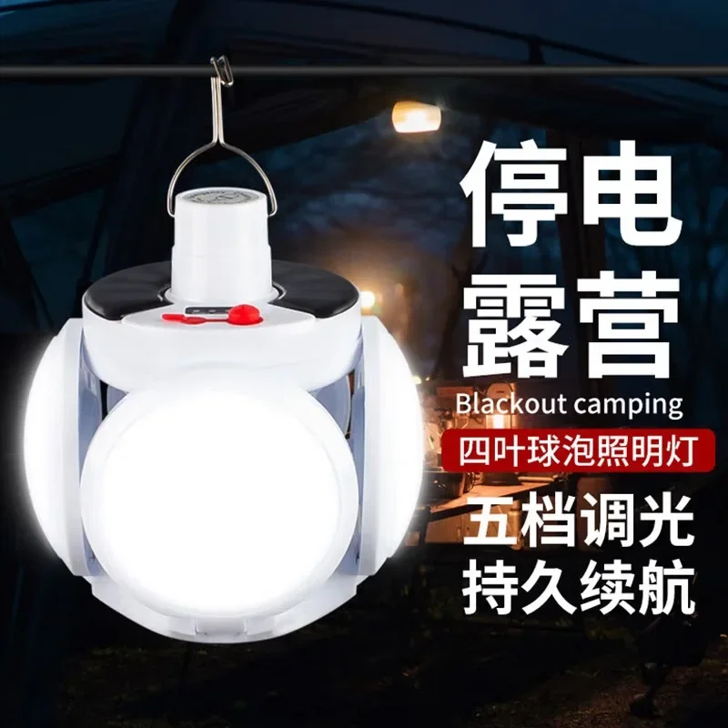 Solar Lamp Folding Football Led Rechargeable Energy-Saving  Lamp for Booth Household Emergency   silar light outdoor