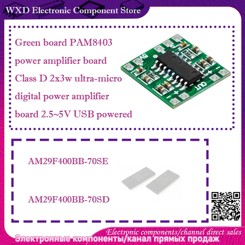 

AM29F400BB-70SE AM29F400BB-70SD Green board PAM8403 power amplifier board Class D 2x3w ultra-micro digital power amplifier board