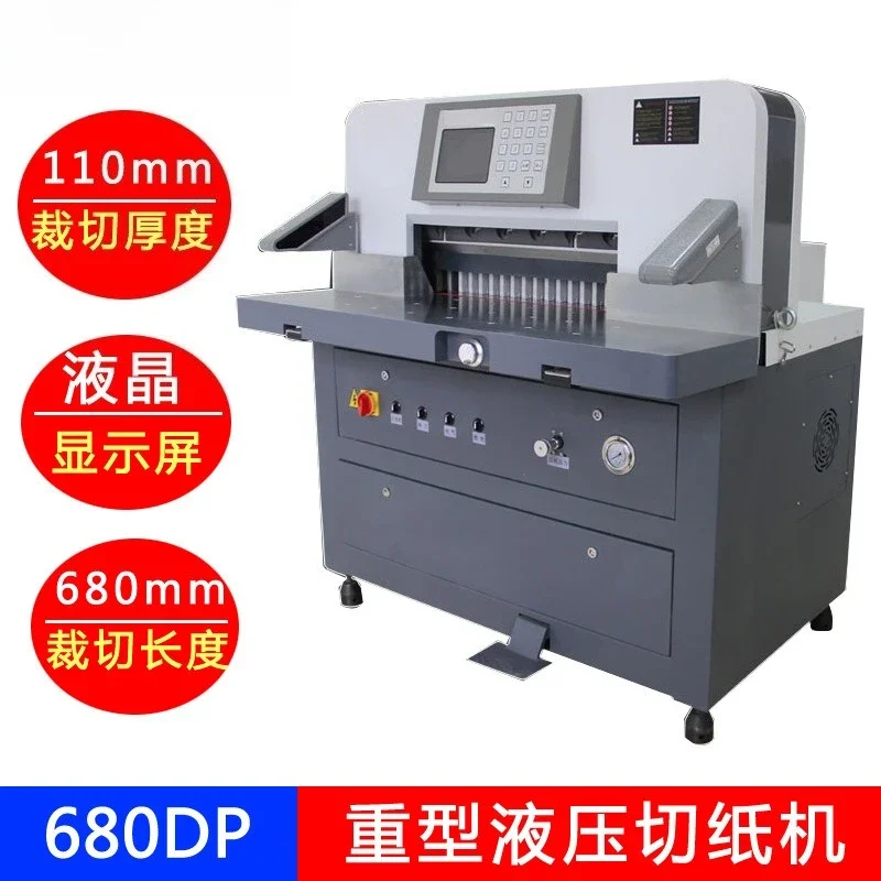 320V + electric paper cutter, Guangzhou paper cutter, small automatic paper cutter