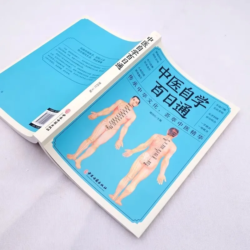 Self Study Hundred Day Guide To Traditional Chinese Medicine, Basic Diagnostic Books on Traditional Chinese Medicine