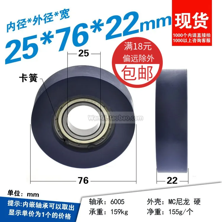 1Pc 25x76x22mm high-quality wear-resistant MC nylon non-standard customized processing 6005 inner 25 flat bearing moving pulley