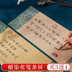 Batik calligraphy rice paper one-stroke special small-case antique calligraphy and painting creation letter paper Chinese style