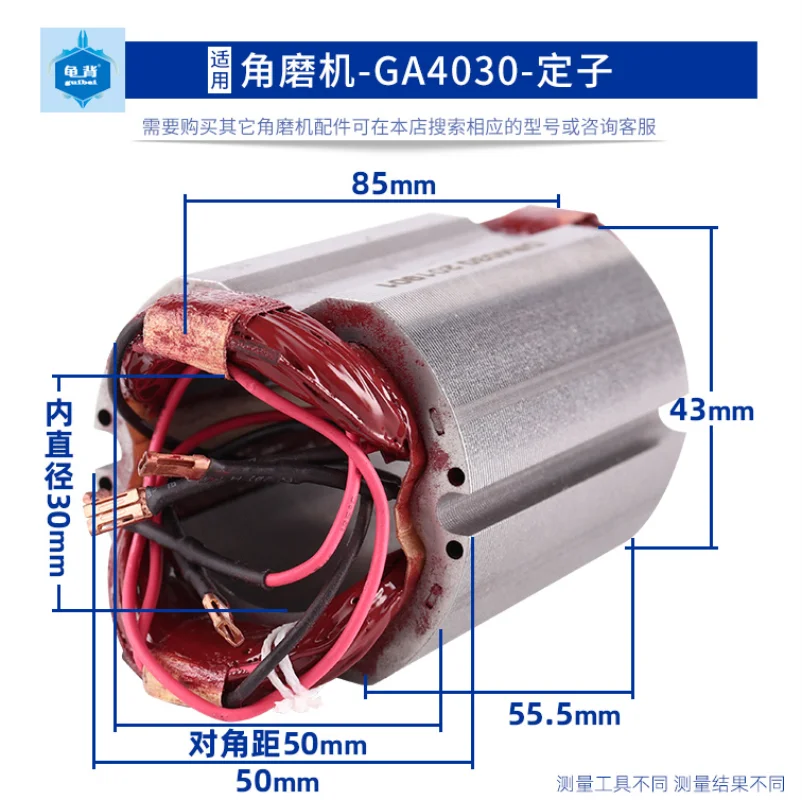 Angle grinder stator is suitable for Makita GA4030 4031 angle grinder stator coil accessories