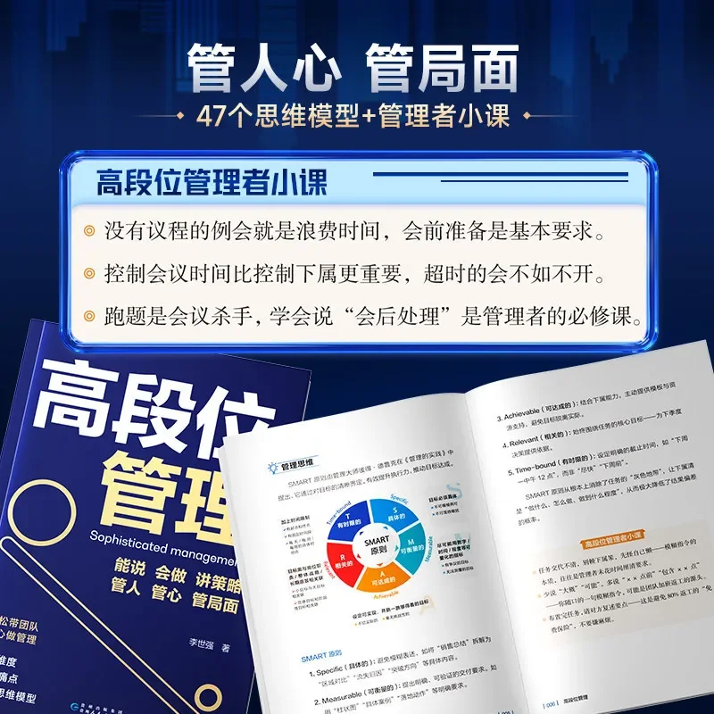 Advanced Advanced Management Leadership Book: Solve Real Manager Pain Points | Build Elite Core Leadership Skills for Business Success - Aliexpress Deal