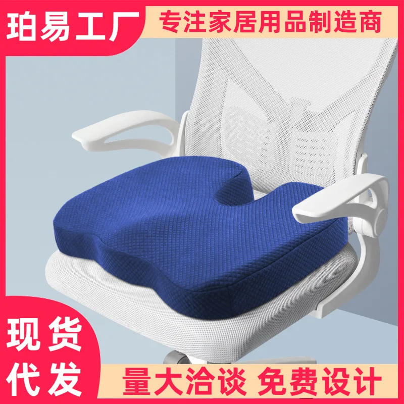 Office desk seat cushion cushion back tail vertebra sciatica coccygeal pain relief Hip pillow suitable for car wheelchair