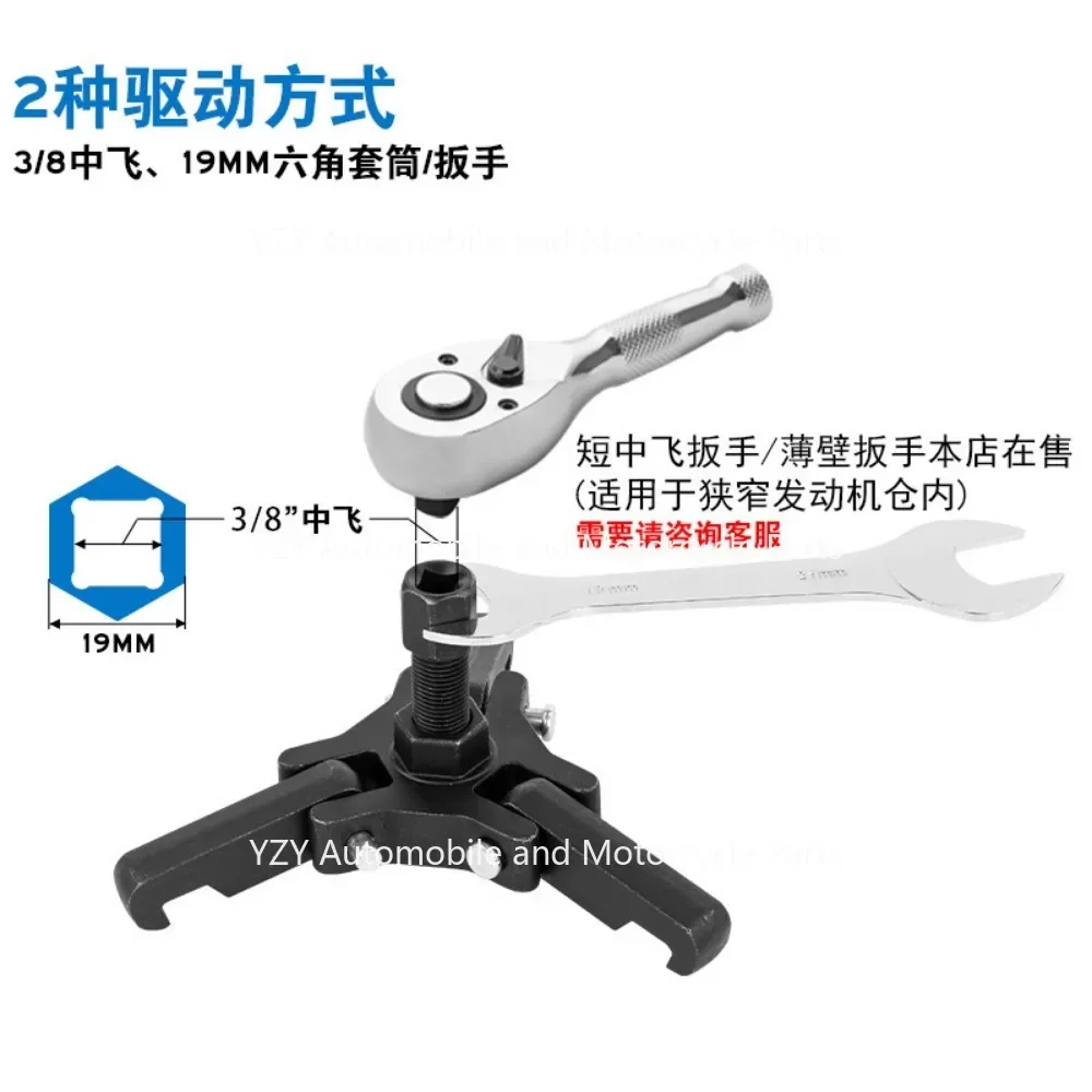 Three-jaw Crankshaft Pulley Removal Special Tool, Steering Wheel Puller Auto Repair Special Tool view 3
