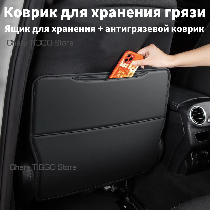 2pcs PU Anti-kick Mat Pad For Chery Tiggo 7 Pro MAX Front Seats High-end Seat Covers Children Anti Dirty Car-styling Cushion