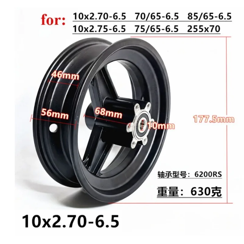 Front wheel aluminum alloy wheel hub 10 inch tire wheel rim 6.5 inch disc brake electric scooter accessories 10x2.70-6.5